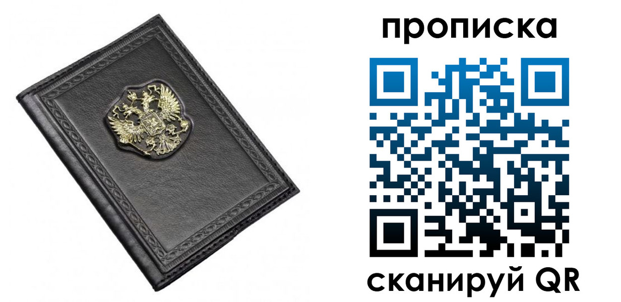 временная регистрация для школы в Кубинке
