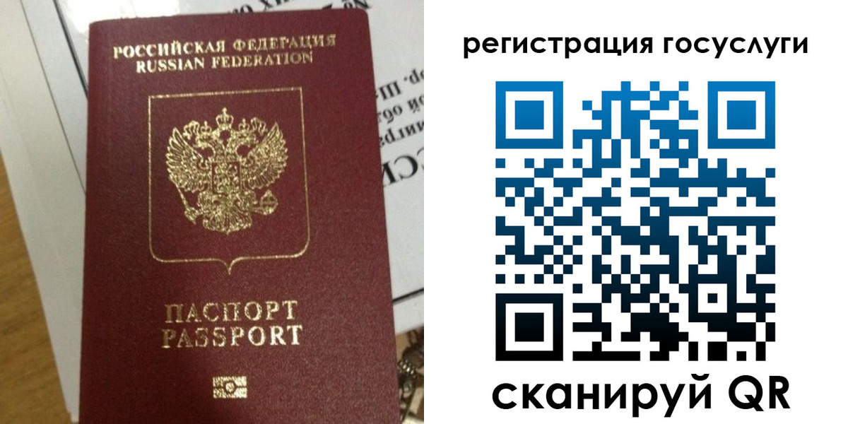 прописка ребенка в Кубинке