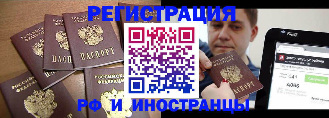 прописка гарантия в Кубинке